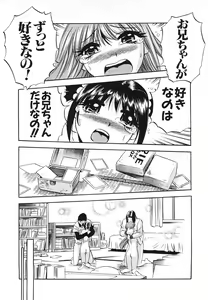 Page 101 of Aozora ni Hakutou -Hakuchuu Torimidashi Roshutsujou - preview thumbnail