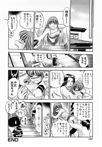 Page 102 of Aozora ni Hakutou -Hakuchuu Torimidashi Roshutsujou - preview thumbnail