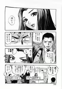 Page 104 of Aozora ni Hakutou -Hakuchuu Torimidashi Roshutsujou - preview thumbnail