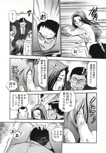 Page 113 of Aozora ni Hakutou -Hakuchuu Torimidashi Roshutsujou - preview thumbnail