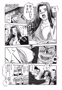 Page 117 of Aozora ni Hakutou -Hakuchuu Torimidashi Roshutsujou - preview thumbnail