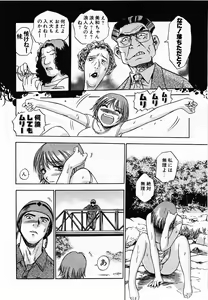 Page 14 of Aozora ni Hakutou -Hakuchuu Torimidashi Roshutsujou - preview thumbnail