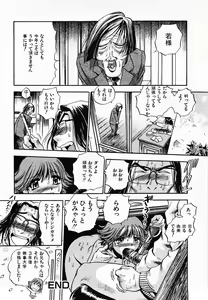 Page 150 of Aozora ni Hakutou -Hakuchuu Torimidashi Roshutsujou - preview thumbnail