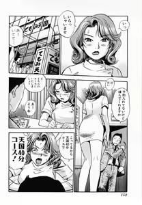 Page 152 of Aozora ni Hakutou -Hakuchuu Torimidashi Roshutsujou - preview thumbnail
