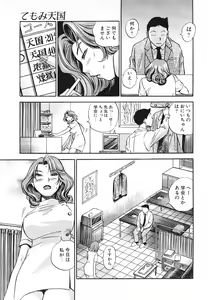 Page 153 of Aozora ni Hakutou -Hakuchuu Torimidashi Roshutsujou - preview thumbnail