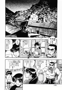 Page 176 of Aozora ni Hakutou -Hakuchuu Torimidashi Roshutsujou - preview thumbnail