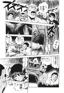 Page 179 of Aozora ni Hakutou -Hakuchuu Torimidashi Roshutsujou - preview thumbnail
