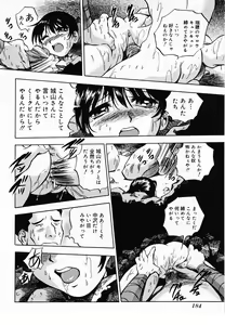 Page 184 of Aozora ni Hakutou -Hakuchuu Torimidashi Roshutsujou - preview thumbnail