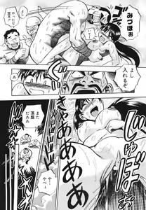 Page 193 of Aozora ni Hakutou -Hakuchuu Torimidashi Roshutsujou - preview thumbnail
