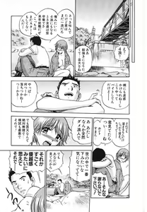 Page 23 of Aozora ni Hakutou -Hakuchuu Torimidashi Roshutsujou - preview thumbnail