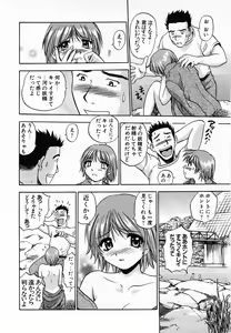 Page 24 of Aozora ni Hakutou -Hakuchuu Torimidashi Roshutsujou - preview thumbnail