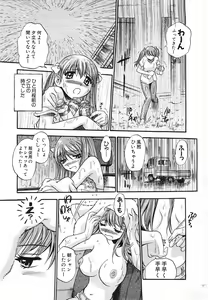Page 33 of Aozora ni Hakutou -Hakuchuu Torimidashi Roshutsujou - preview thumbnail