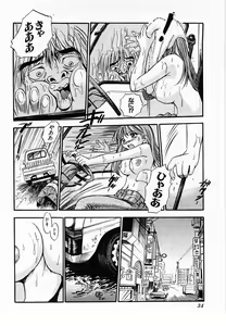 Page 34 of Aozora ni Hakutou -Hakuchuu Torimidashi Roshutsujou - preview thumbnail