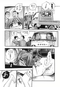 Page 41 of Aozora ni Hakutou -Hakuchuu Torimidashi Roshutsujou - preview thumbnail