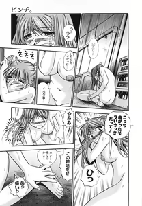 Page 45 of Aozora ni Hakutou -Hakuchuu Torimidashi Roshutsujou - preview thumbnail