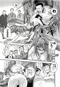 Page 50 of Aozora ni Hakutou -Hakuchuu Torimidashi Roshutsujou - preview thumbnail