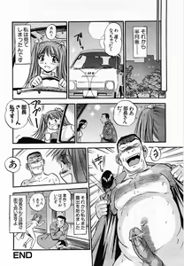 Page 54 of Aozora ni Hakutou -Hakuchuu Torimidashi Roshutsujou - preview thumbnail