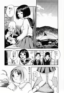 Page 56 of Aozora ni Hakutou -Hakuchuu Torimidashi Roshutsujou - preview thumbnail