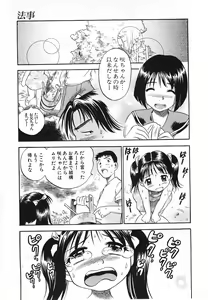 Page 59 of Aozora ni Hakutou -Hakuchuu Torimidashi Roshutsujou - preview thumbnail