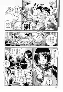 Page 60 of Aozora ni Hakutou -Hakuchuu Torimidashi Roshutsujou - preview thumbnail