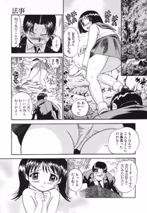 Page 61 of Aozora ni Hakutou -Hakuchuu Torimidashi Roshutsujou - preview thumbnail