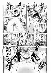 Page 64 of Aozora ni Hakutou -Hakuchuu Torimidashi Roshutsujou - preview thumbnail