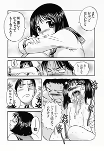 Page 66 of Aozora ni Hakutou -Hakuchuu Torimidashi Roshutsujou - preview thumbnail