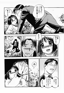 Page 68 of Aozora ni Hakutou -Hakuchuu Torimidashi Roshutsujou - preview thumbnail