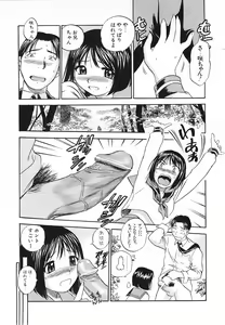 Page 69 of Aozora ni Hakutou -Hakuchuu Torimidashi Roshutsujou - preview thumbnail