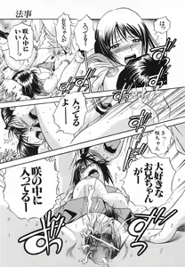 Page 75 of Aozora ni Hakutou -Hakuchuu Torimidashi Roshutsujou - preview thumbnail