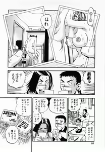 Page 80 of Aozora ni Hakutou -Hakuchuu Torimidashi Roshutsujou - preview thumbnail
