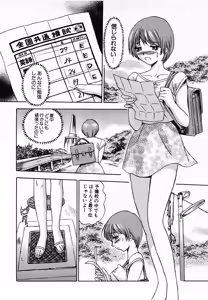 Page 8 of Aozora ni Hakutou -Hakuchuu Torimidashi Roshutsujou - preview thumbnail