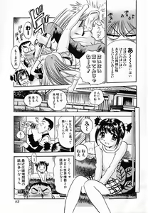 Page 83 of Aozora ni Hakutou -Hakuchuu Torimidashi Roshutsujou - preview thumbnail