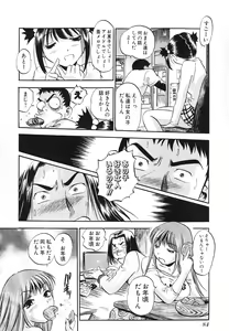 Page 84 of Aozora ni Hakutou -Hakuchuu Torimidashi Roshutsujou - preview thumbnail