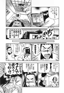 Page 85 of Aozora ni Hakutou -Hakuchuu Torimidashi Roshutsujou - preview thumbnail