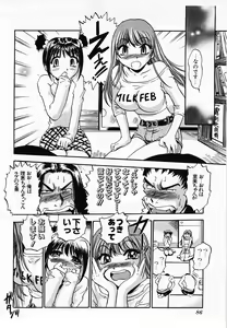 Page 86 of Aozora ni Hakutou -Hakuchuu Torimidashi Roshutsujou - preview thumbnail