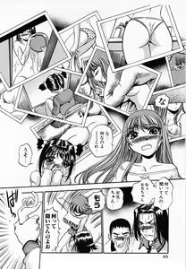 Page 88 of Aozora ni Hakutou -Hakuchuu Torimidashi Roshutsujou - preview thumbnail