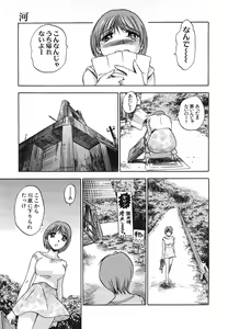 Page 9 of Aozora ni Hakutou -Hakuchuu Torimidashi Roshutsujou - preview thumbnail