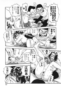 Page 91 of Aozora ni Hakutou -Hakuchuu Torimidashi Roshutsujou - preview thumbnail