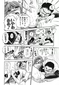 Page 95 of Aozora ni Hakutou -Hakuchuu Torimidashi Roshutsujou - preview thumbnail