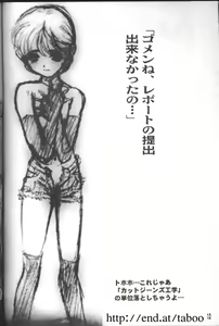 Page 17 of Cut - 2nd Edition - preview thumbnail