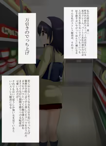 Page 56 of Manbiki Enzai ~Chuunen Oyaji no Wana ni Hamari Okasareru Shoujo~ - preview thumbnail