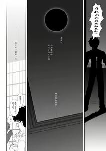 Page 5 of BLACKOUT - preview thumbnail