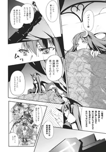 Page 8 of Rankaku Maternity - preview thumbnail