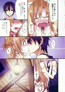 Page 6 of Sword Art Extra - preview thumbnail