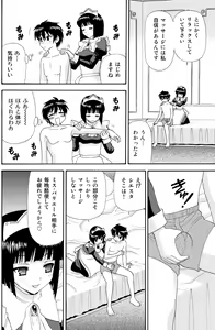 Page 4 of Toaru Maid no Tashinami - preview thumbnail
