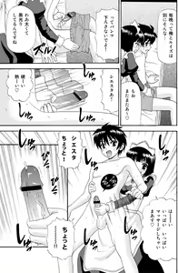 Page 5 of Toaru Maid no Tashinami - preview thumbnail