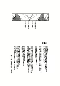 Page 2 of Kiku - preview thumbnail
