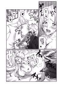 Page 10 of Kiku - preview thumbnail
