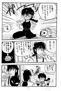 Page 36 of Mantou Vol. 1 - preview thumbnail